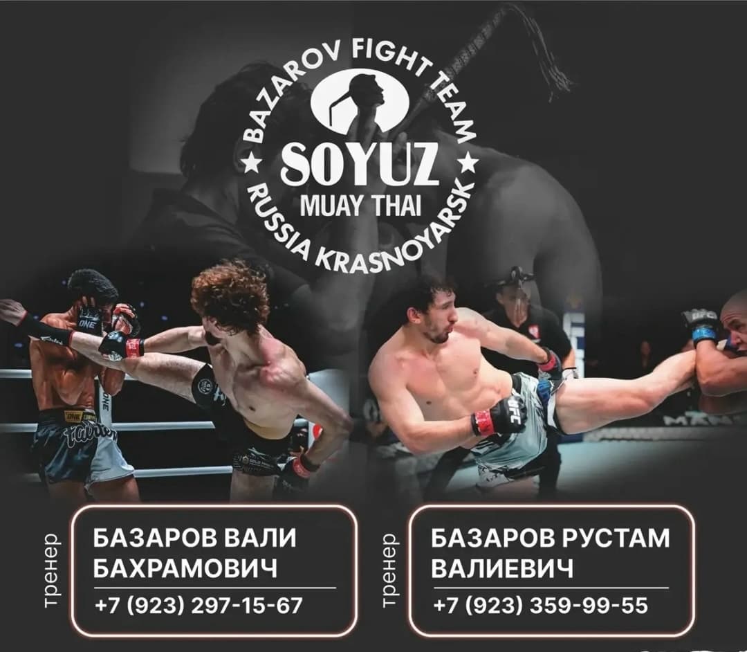 Тренеры клуба SOYUZ MUAY THAI